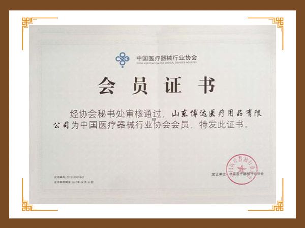 會員證書